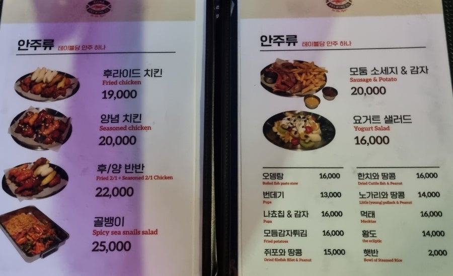재동맥주 이미지