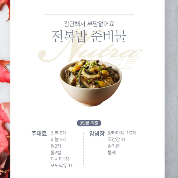 뉴트라이즈 이미지