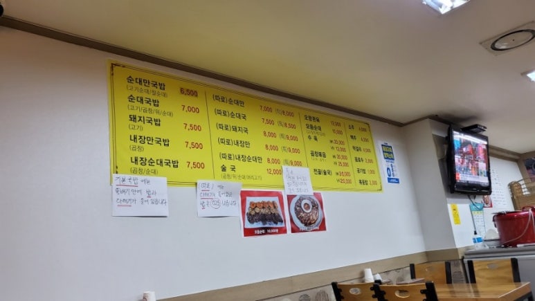 뚝배기 순대국 이미지