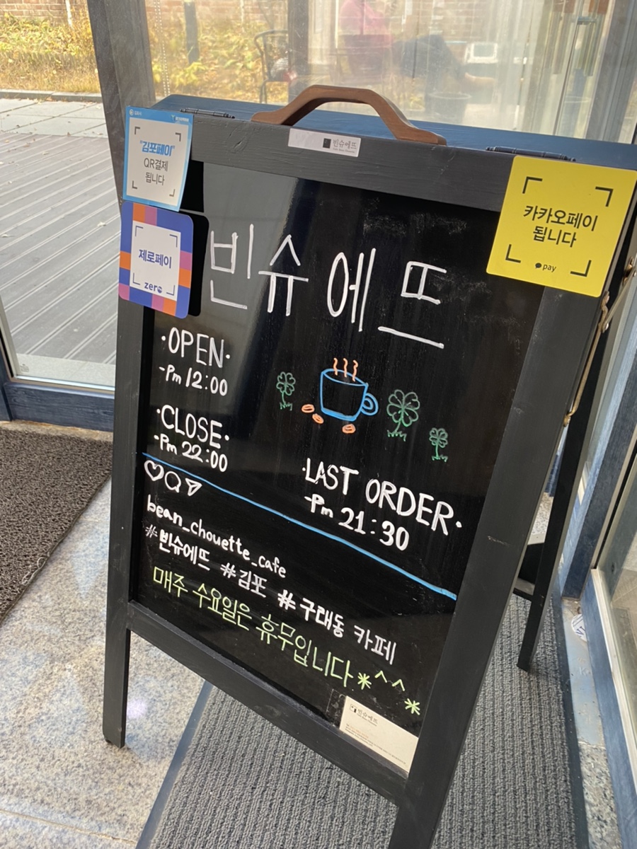 빈슈에뜨 이미지
