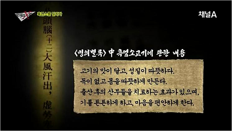 송백흑염소 이미지