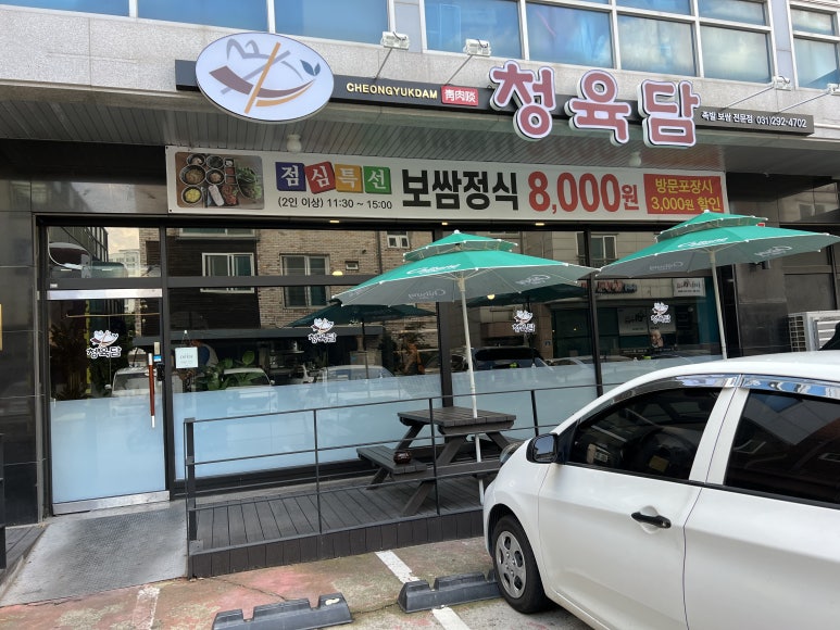 청육담 이미지