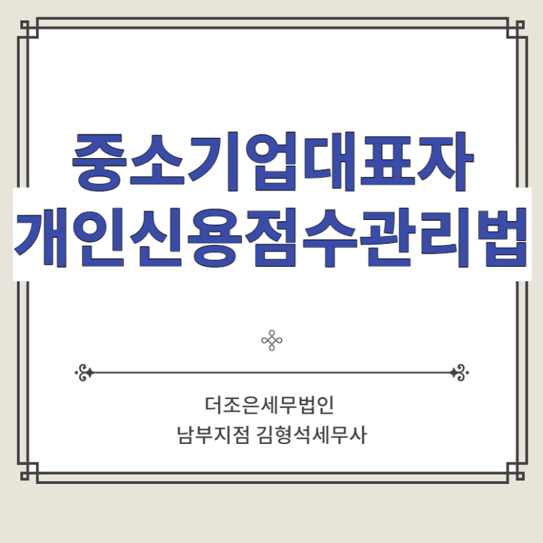 더조은세무법인 이미지