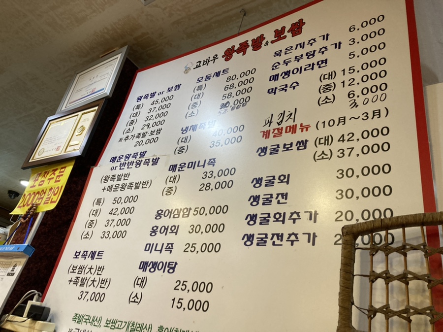 고바우왕족발 이미지
