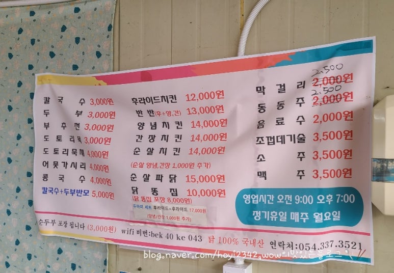 석계손칼국수 이미지