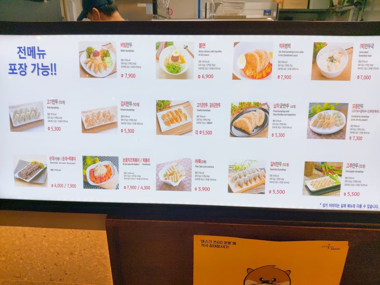 명인만두동산의료원점 이미지