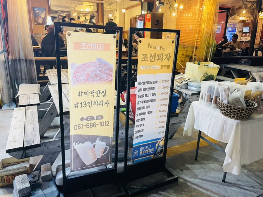 왔다야식포차 이미지