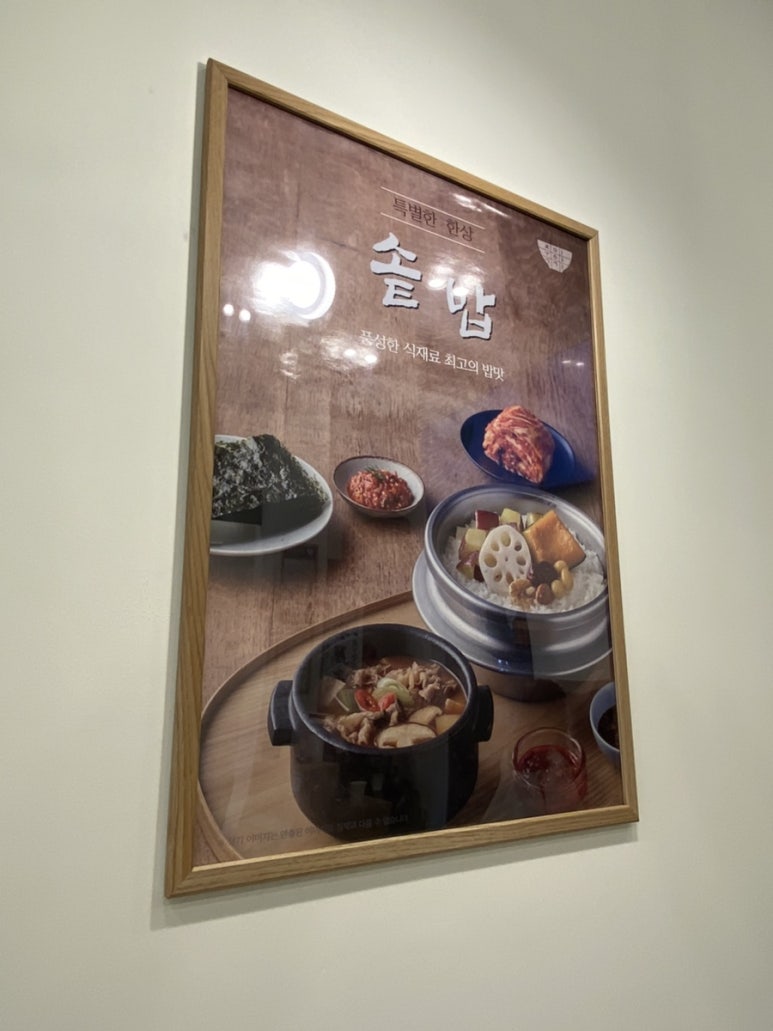 죽이야기 김포구래점 이미지