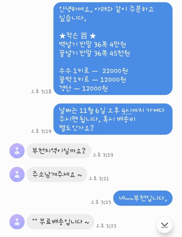 신토불이떡집 이미지