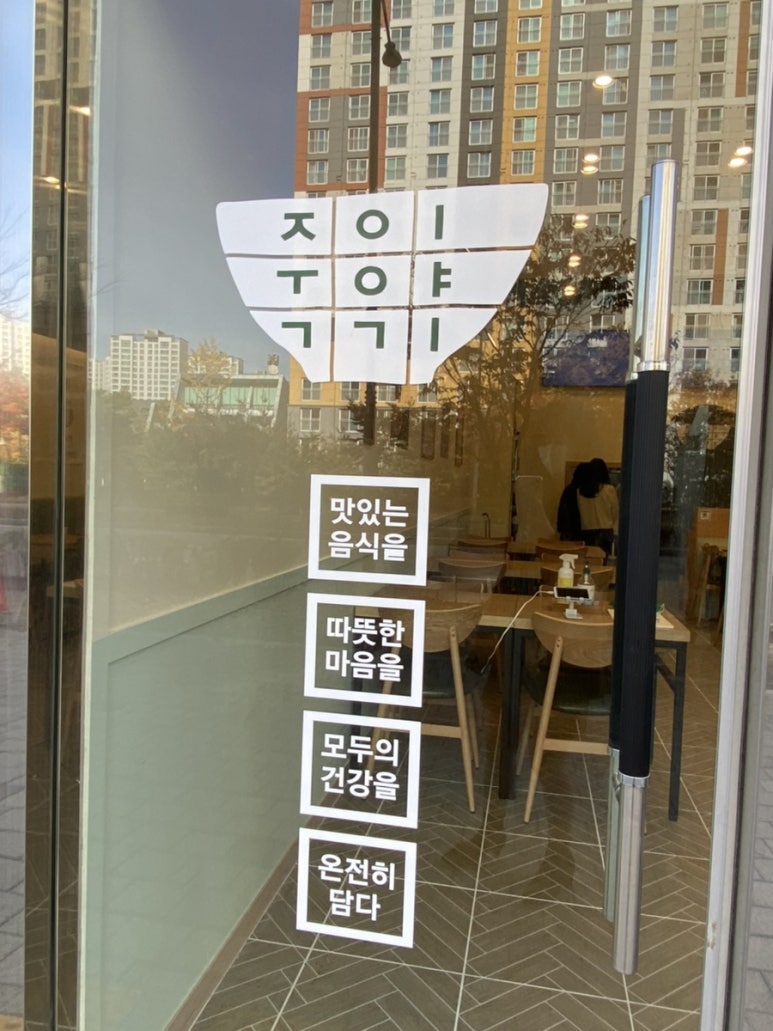 죽이야기 김포구래점 이미지