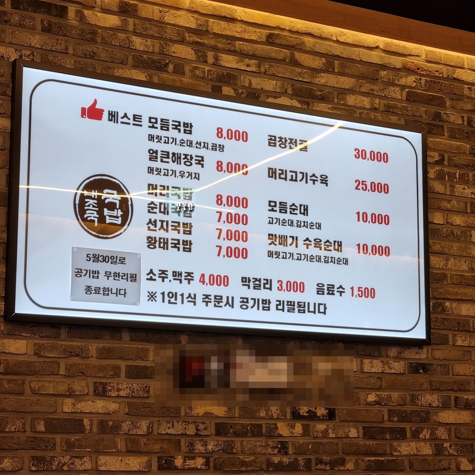 내가조선의국밥이다(신대점) 이미지