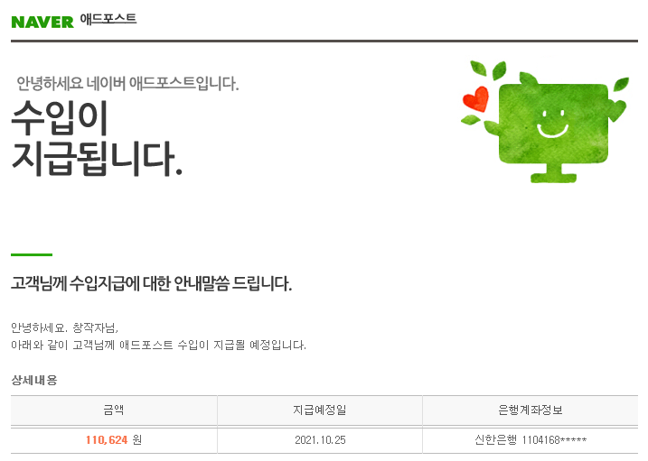 인컴애드 이미지
