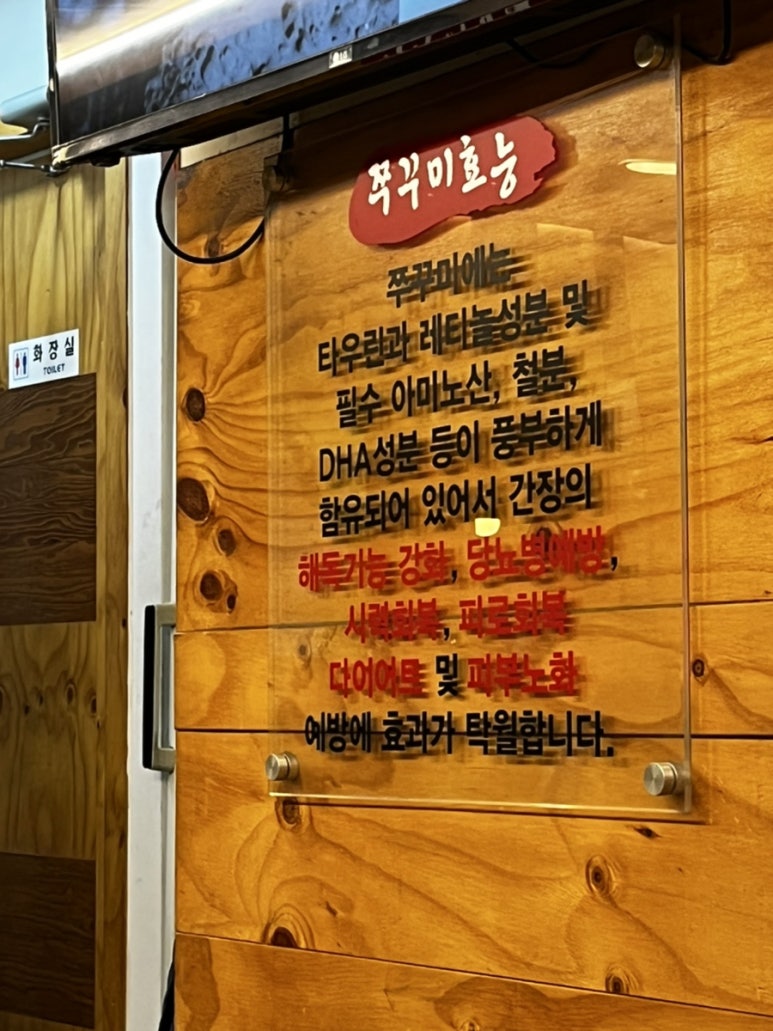 장충쭈꾸미&양푼김치탕 이미지