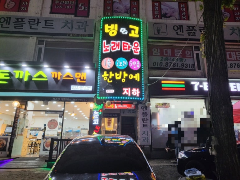 빙고노래타운 이미지