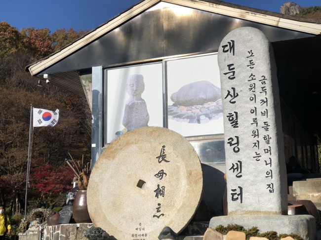 대둔산힐링센터 이미지