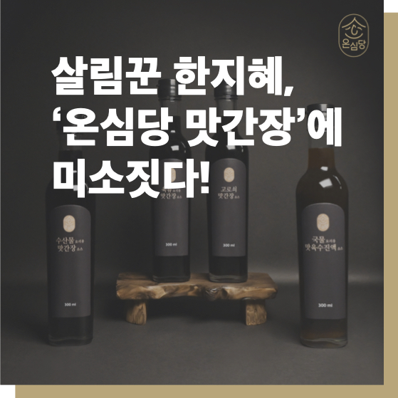 온심당 이미지