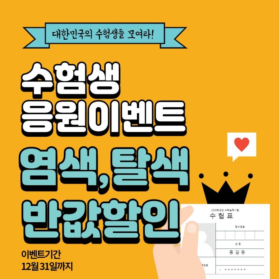 우정미용실 이미지