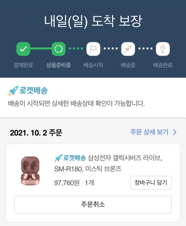 어반런드렛 더 테라스 보정 이미지