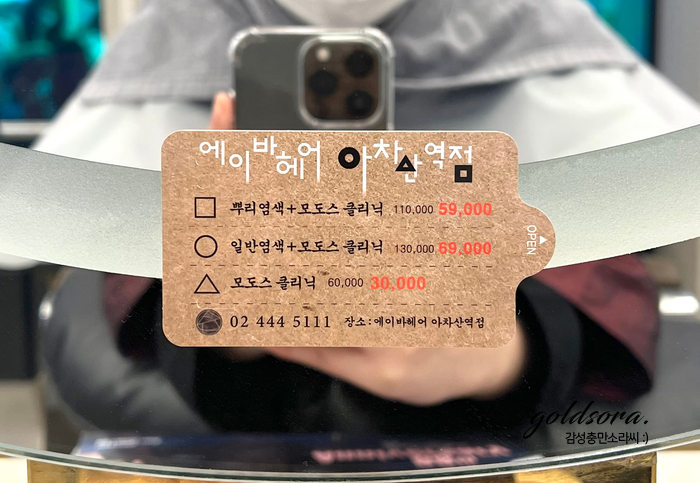 현재헤어센스 이미지
