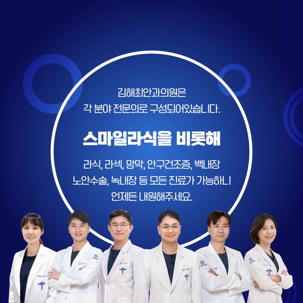 최안과의원 이미지