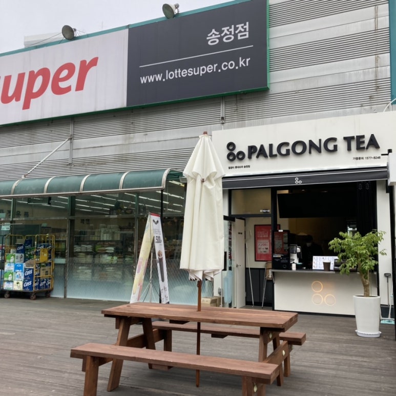 팔공티롯데슈퍼 이미지