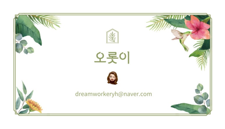 담록 이미지