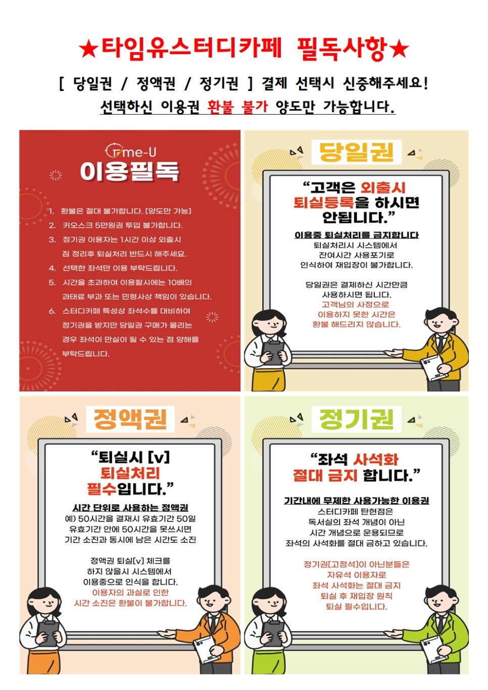 타임유스터디카페탄현점 이미지