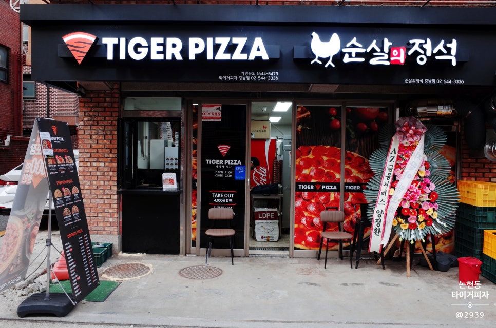 타이거피자 강남점 사진 7