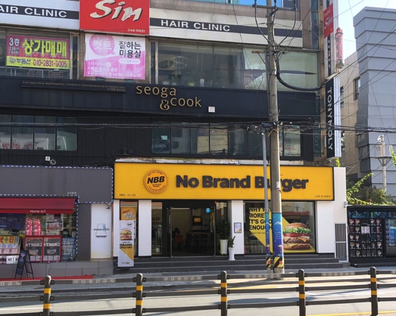 노브랜드버거마산경남대점 이미지