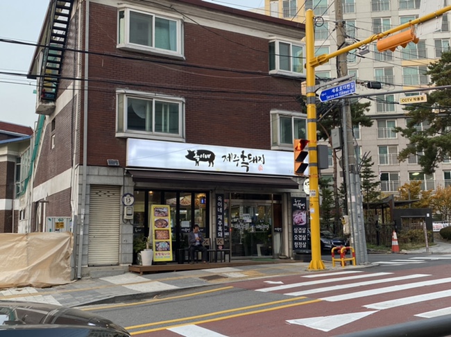 옥이네제주흑돼지 이미지