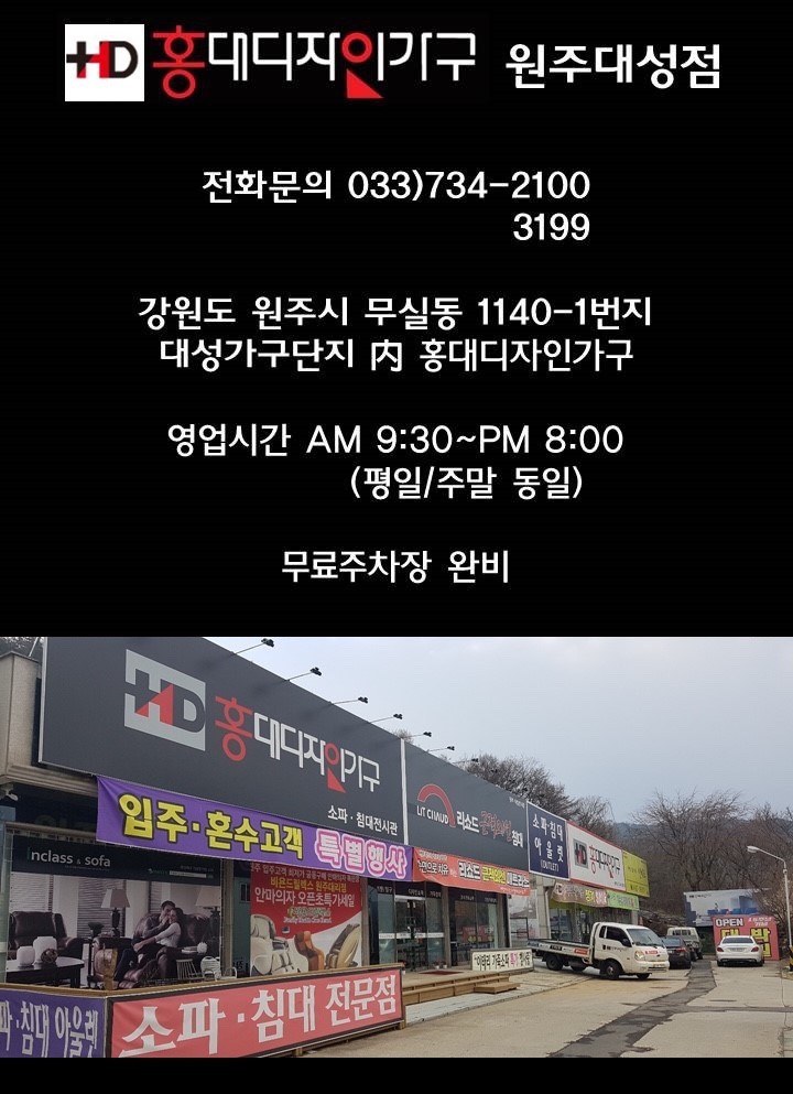 홍대디자인가구원주점 이미지