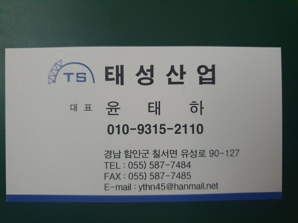 태성산업 이미지
