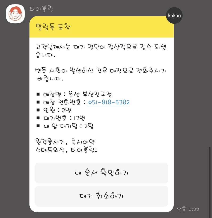 온센부산 이미지