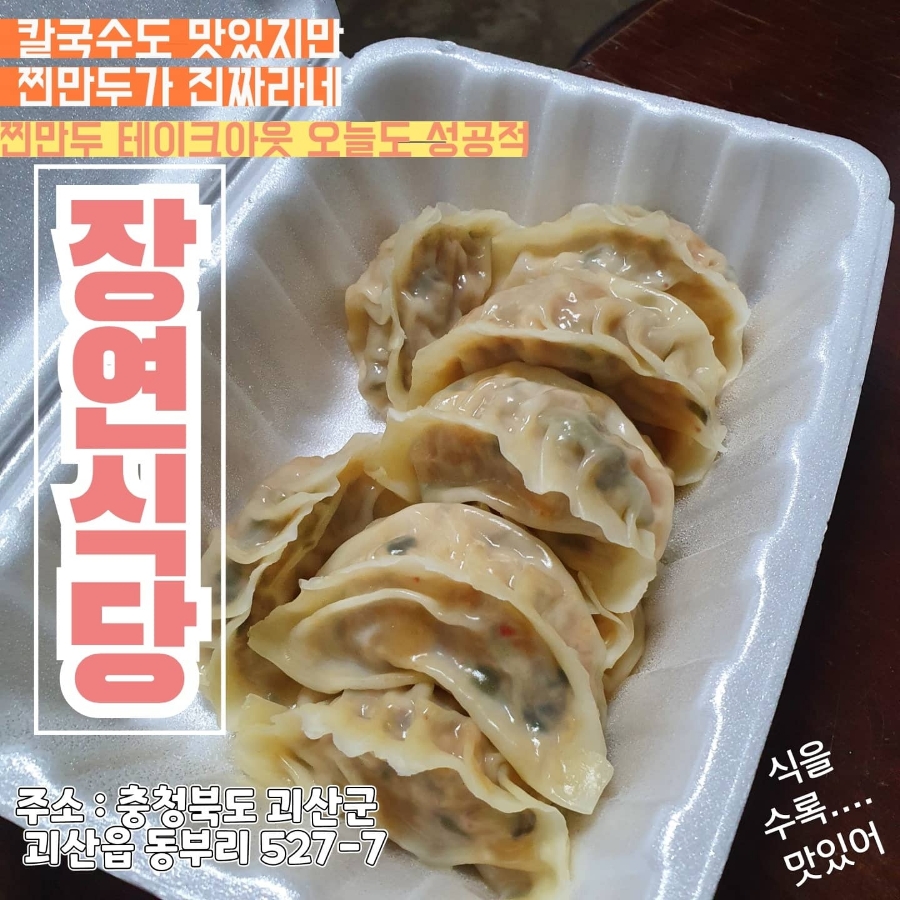 장연식당 이미지
