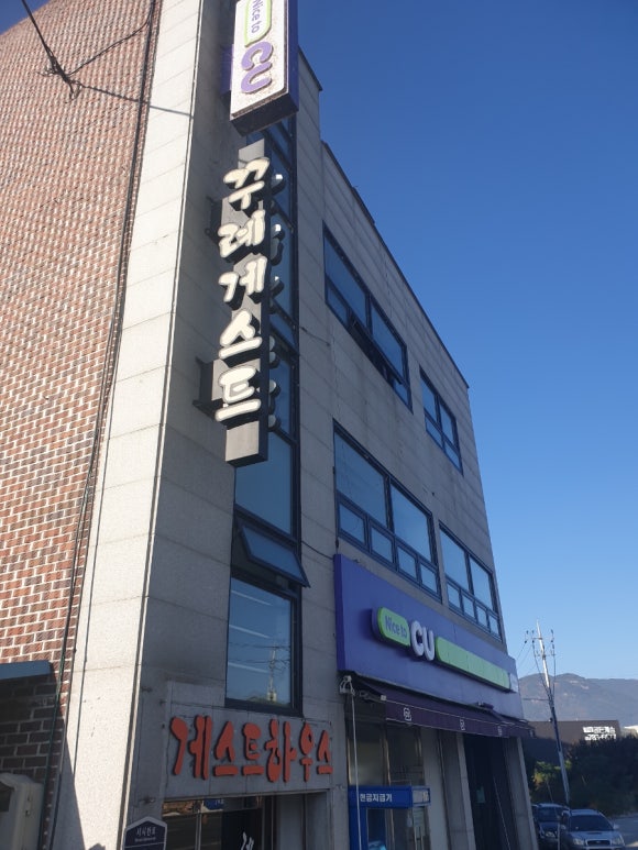 꾸례게스트하우스 이미지
