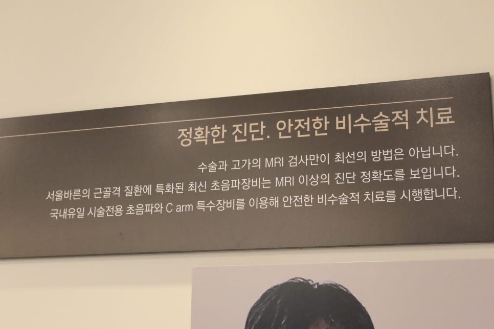 서울바른외과의원 이미지