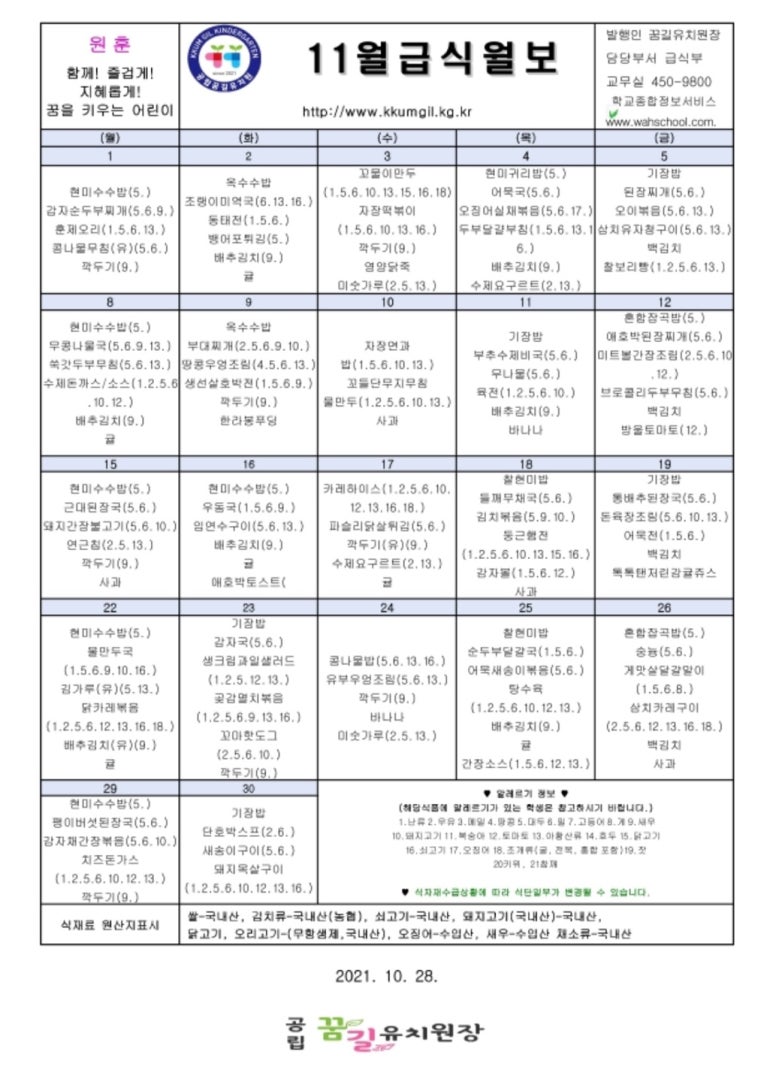 꿈길유치원 이미지
