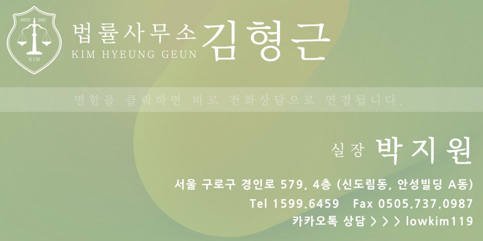 경동법무사사무소 이미지
