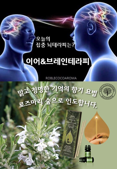 쉼아로마테라피 이미지
