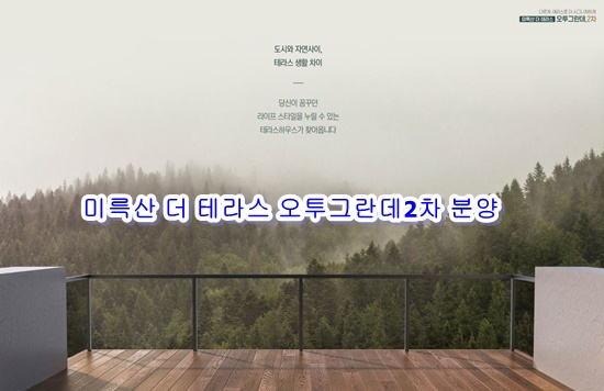 미륵산식품 이미지