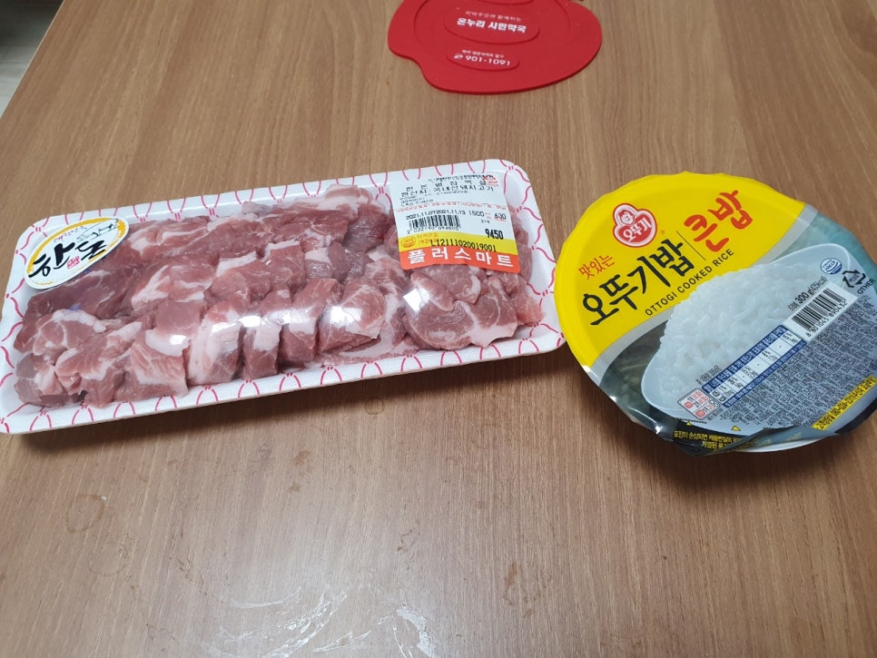 플러스마트 이미지