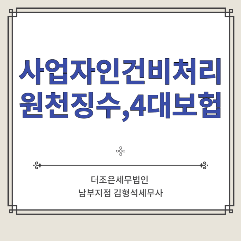 더조은세무법인 이미지