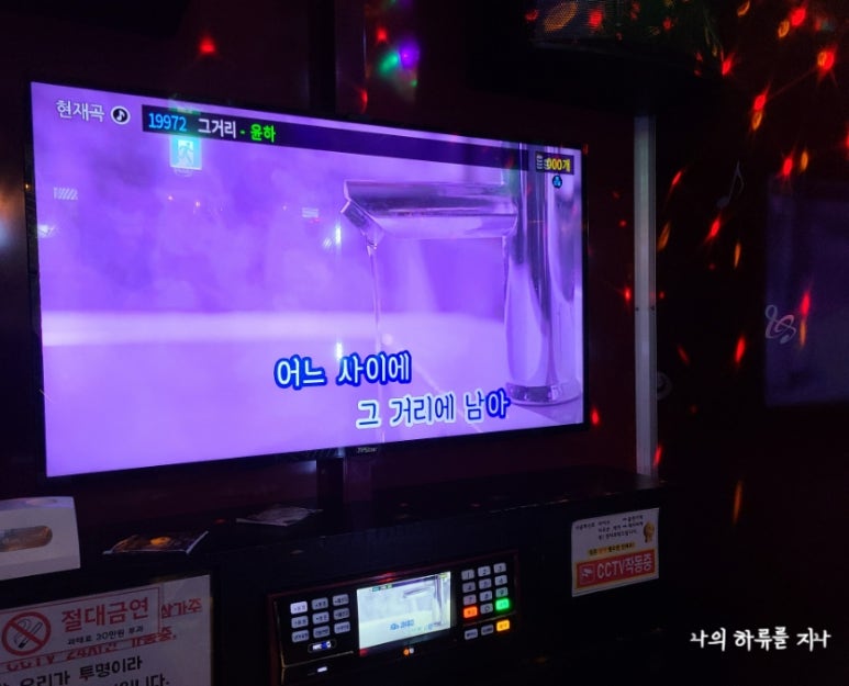 미니노래연습장 이미지