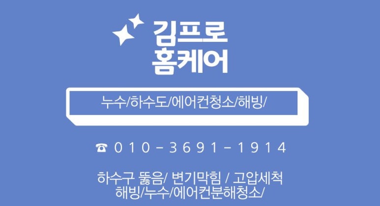 홈케어1번지 이미지