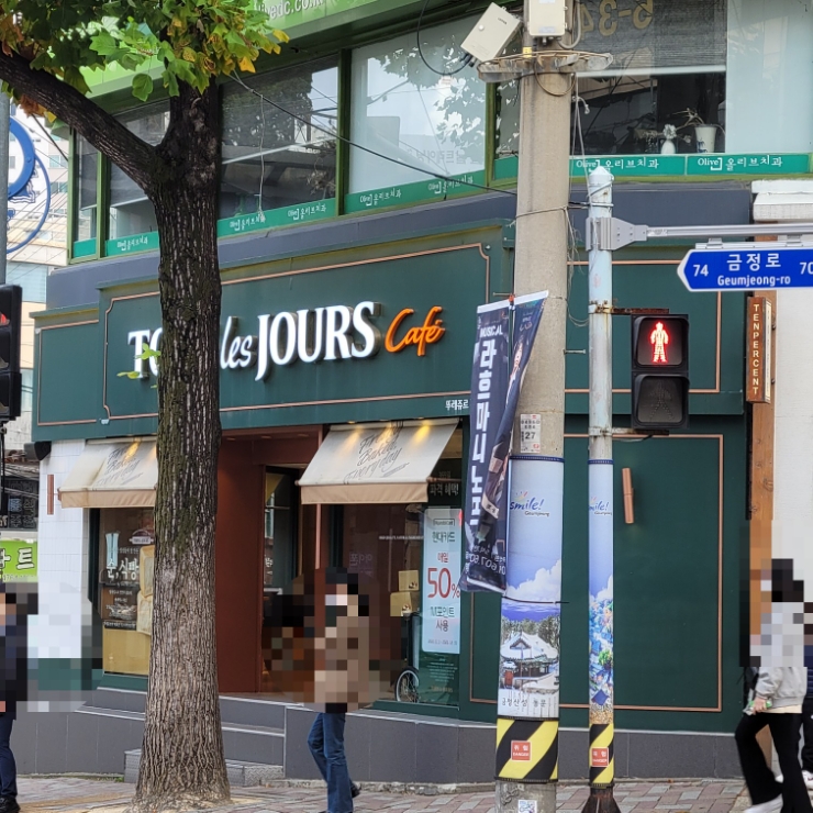 뚜레쥬르부산대학교점 이미지