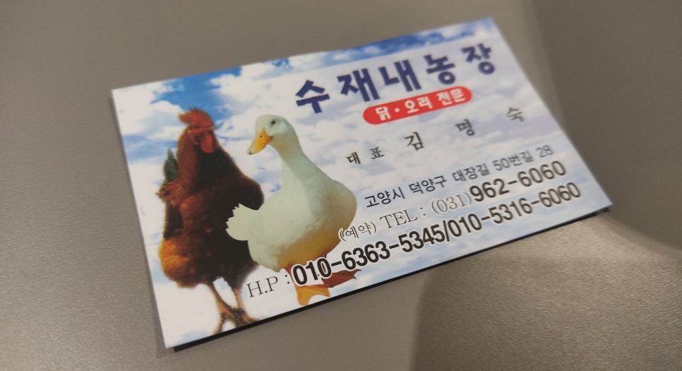 술취한오리 이미지