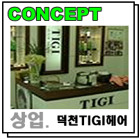 티지헤어아트 이미지