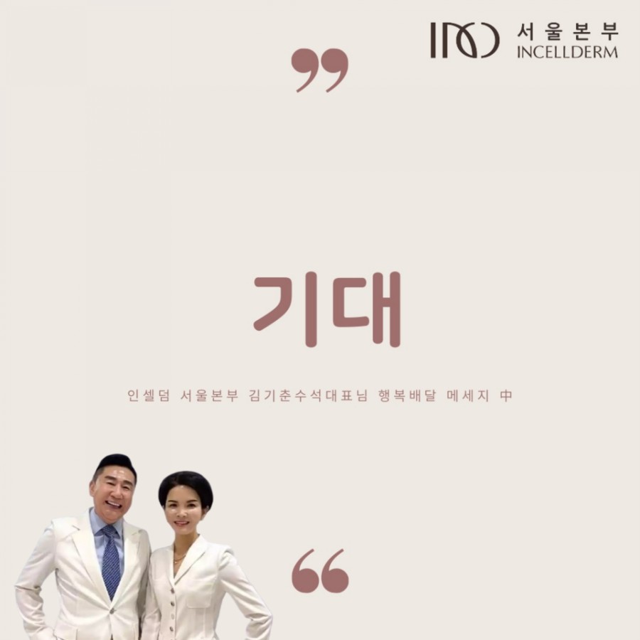 인셀덤열정 이미지