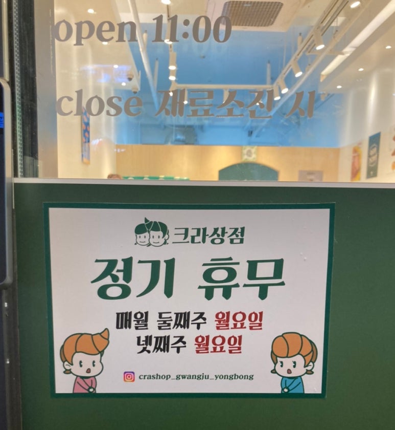 크라상점광주용봉점 이미지