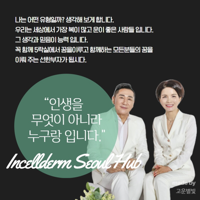 인셀덤사랑 이미지